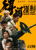 玉蒲团之玉女心经在线播放